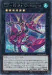 LOCR-JP062 SE CX-N・As・Ch Knight