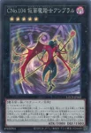 LOCR-JP063 SR CNo.104 仮面魔踏士アンブラル