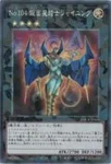 LOCR-JP066 N Ｎｏ.６５ 裁断魔人ジャッジ・バスター