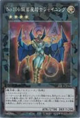 LOCR-JP065 N Ｎｏ.１０４ 仮面魔踏士シャイニング