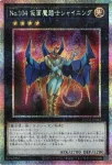 LOCR-JP065 PSE No.104 仮面魔踏士シャイニング