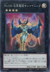 LOCR-JP065 SR No.104 仮面魔踏士シャイニング