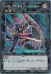 LOCR-JP066 N Ｎｏ.６５ 裁断魔人ジャッジ・バスター