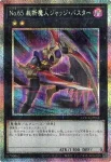 LOCR-JP066 PSE Ｎｏ.６５ 裁断魔人ジャッジ・バスター