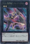 LOCR-JP067 SE トロイメア・フェニックス