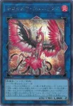 LOCR-JP067 SE トロイメア・フェニックス