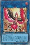 LOCR-JP067 UL トロイメア・フェニックス
