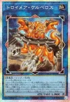 LOCR-JP066 PSE Ｎｏ.６５ 裁断魔人ジャッジ・バスター