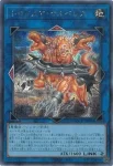 LOCR-JP067 SE トロイメア・フェニックス