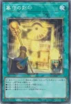LOCR-JP071 N 時空の七皇