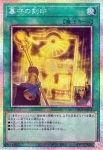 LOCR-JP071 PSE 時空の七皇