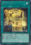 LOCR-JP069 SE 墓守の刻印
