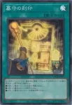 LOCR-JP070 SR シンクロ・ランブル