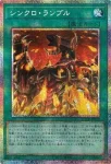 LOCR-JP070 PSE シンクロ・ランブル