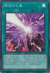 LOCR-JP072 SR カオティック・エレメンツ