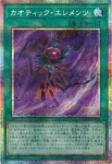 LOCR-JP074 PSE 原石の穿光