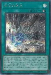 LOCR-JP073 SE 原石の鳴獰