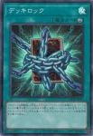 LOCR-JP074 SR 原石の穿光