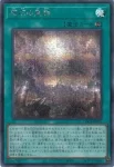 LOCR-JP076 SE 原石の皇脈