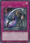 LOCR-JP076 SE 原石の皇脈