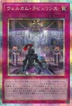 LOCR-JP080 PSE 御前試合