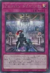LOCR-JP077 SE 異次元グランド