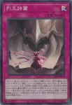 LOCR-JP080 SR 御前試合