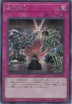 LOCR-JP021 PSE 神鳴り