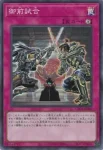 LOCR-JP039 UL ＰＳＹフレーム・ドライバー