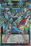 (爆框)LOSP-JP005 PSE 覇王天龍オッドアイズ・アークレイ・ドラゴン