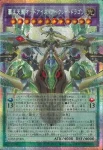 (爆框)LOSP-JP005 PSE 覇王天龍オッドアイズ・アークレイ・ドラゴン