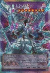 (爆框)LOSP-JP008 PSE 氷剣竜ミラジェイド