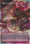 (爆框)LOSP-JP010 PSE 聖王の粉砕