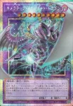 (爆框)LOSP-JP013 PSE スカーレッド・スーパーノヴァ・ドラゴン