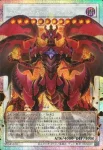 (爆框)LOSP-JP013 PSE スカーレッド・スーパーノヴァ・ドラゴン