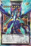 (爆框)LOSP-JP013 PSE スカーレッド・スーパーノヴァ・ドラゴン