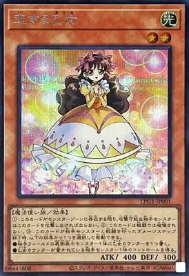 LPG1-JP001 SE 恋する乙女