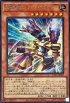 LPG1-JP002 PSE 超電導戦士 リニア・マグナム±