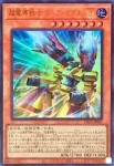 LPG1-JP002 SE 超電導戦士 リニア・マグナム±