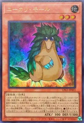 LPG1-JP003 UR ユーカリ・モール