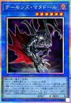 LPG1-JP005 UR 幻魔の扉