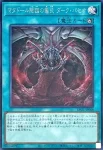 LPG1-JP006 UR マタドール降臨の儀式 ダーク・パセオ