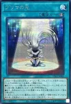 LPG1-JP007 PSE プリマの光