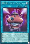 LPG1-JP008 PSE 錬金釜－カオス・ディスティル