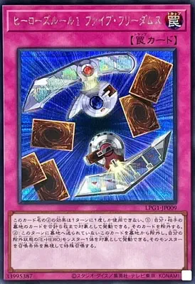 LPG1-JP009 SE ヒーローズルール１ ファイブ・フリーダムス