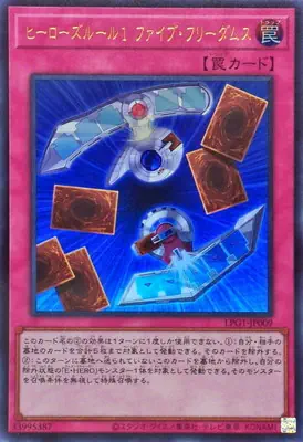 LPG1-JP009 UR ヒーローズルール１ ファイブ・フリーダムス