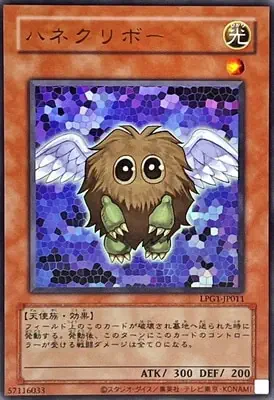 (舊框)LPG1-JP011 UR ハネクリボー
