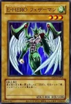 (舊框)LPG1-JP012 UR E・HERO フェザーマン