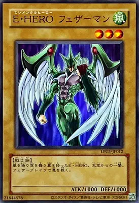 (舊框)LPG1-JP012 UR Ｅ・ＨＥＲＯ フェザーマン