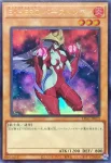 (舊框)LPG1-JP012 UR Ｅ・ＨＥＲＯ フェザーマン
